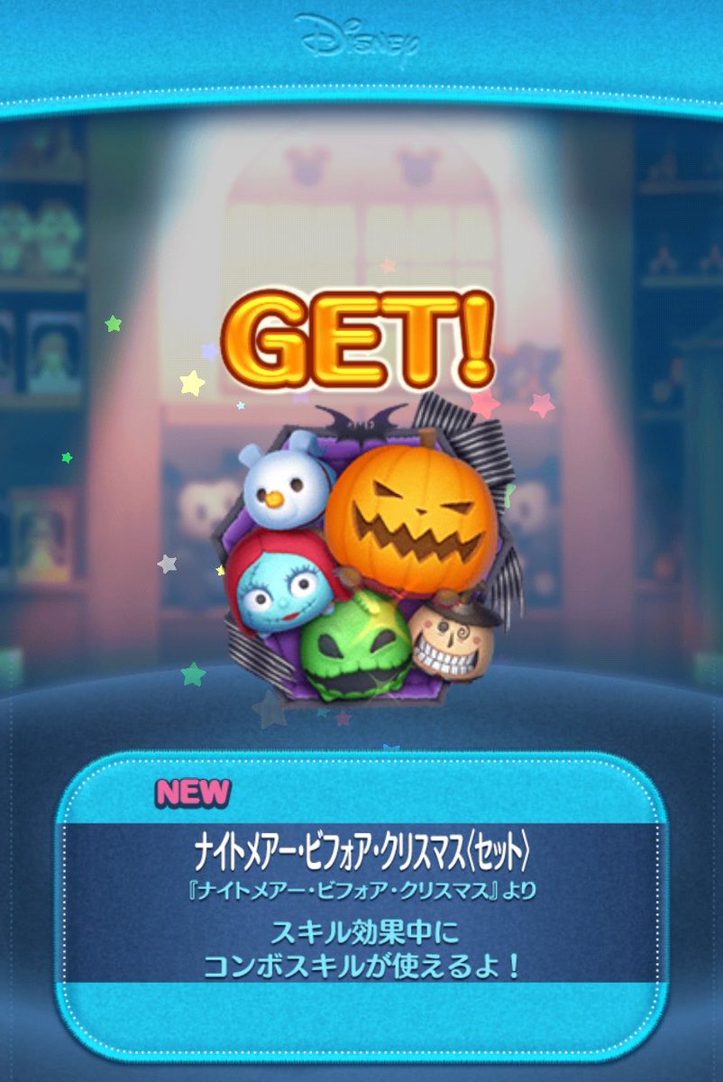 blackppsukki's tweet photo. 最近8年ぶりくらいにツムツム再開したんだけど、ずっと続けてたフレンドさんレベル高すぎて私いつも最下位w
コインなさすぎて(15万)ガチャ引くか迷ったけど、2回目で出てくれてビックリしたー！！レベル1でも少しはコイン稼ぎできるといーなー。 https://t.co/8ILcy4uhl1