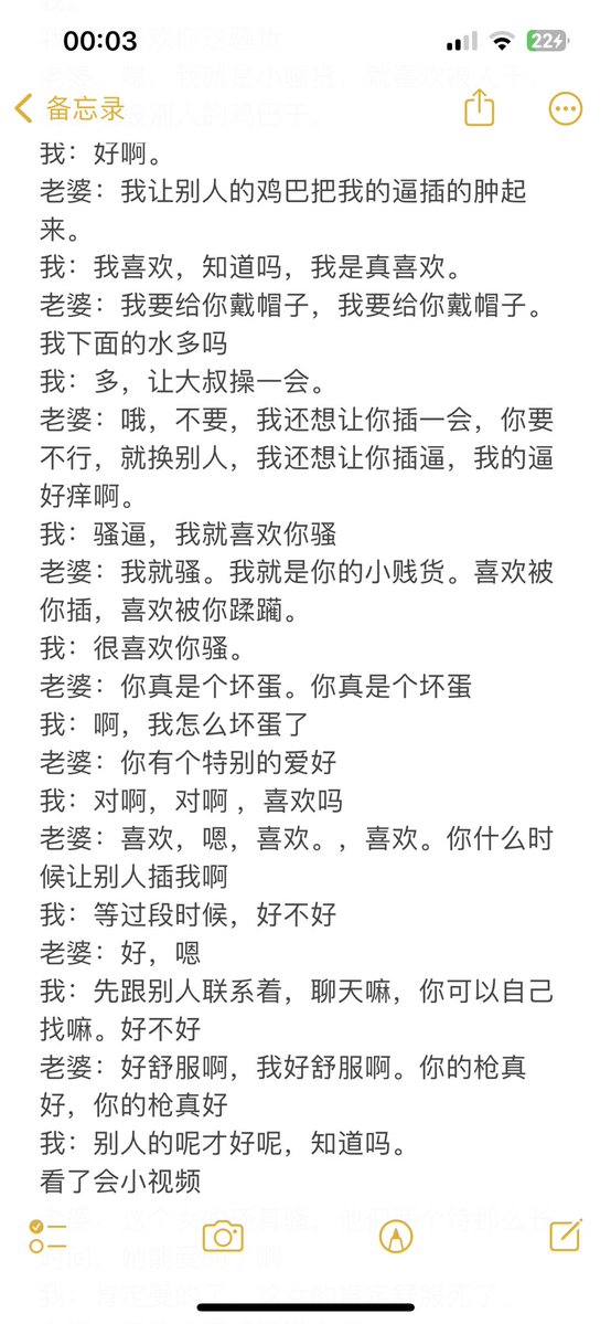 ntr9904's tweet photo. 自从我喜欢淫妻绿帽后，就慢慢开发，每次和老婆做爱的时候（我常年外地），老婆都比较投入，我就引导他和别人玩，这样的对话经常有的。大家好好学习下了，看了我的聊天对话，听了我们聊天语音，给我们点赞回复下，到底喜欢我们不，喜欢我老婆不，我老婆这样的人妻就��好不好呢，真粉丝在哪里呢，都丢了 https://t.co/GNAIbnjdou