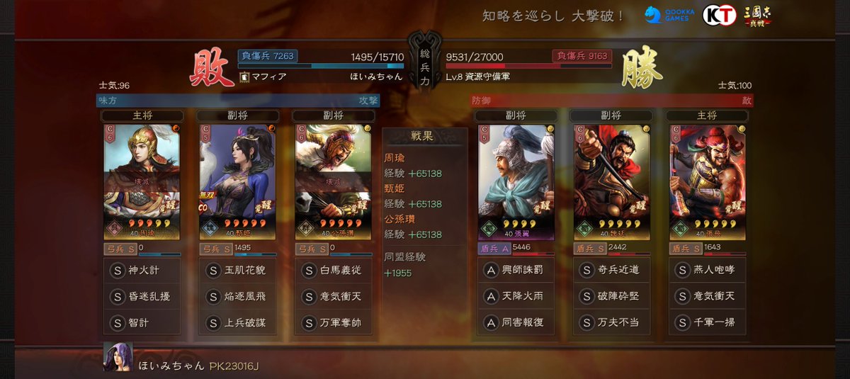 yuurich_game's tweet photo. PK23016鯖開戦しました
Lv8資源守備軍さんの魏延の編成が無凸なのに強すぎる
私も組もうかな
#三國志真戦 https://t.co/uv7gTUw1qz