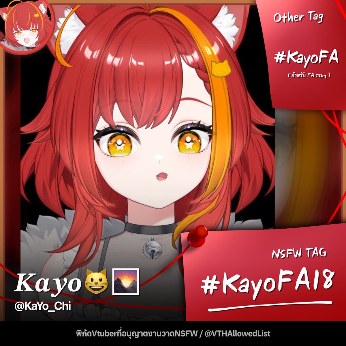 VTHAllowedList's tweet photo. 𝑲𝒂𝒚𝒐😺🌄

อนุญาติให้ผลิต FanArt - NSFW ได้โดยมีแท็ก “#KayoFA18 ” รองรับสำหรับการโพส

ช่���งทางติดตาม

X / @ KaYo_Chi
YT / https://t.co/igzjRz5foE 
FB / https://t.co/R4hQQMX7Nn 

#VTHAllowedList https://t.co/oBqo5lW0zT
