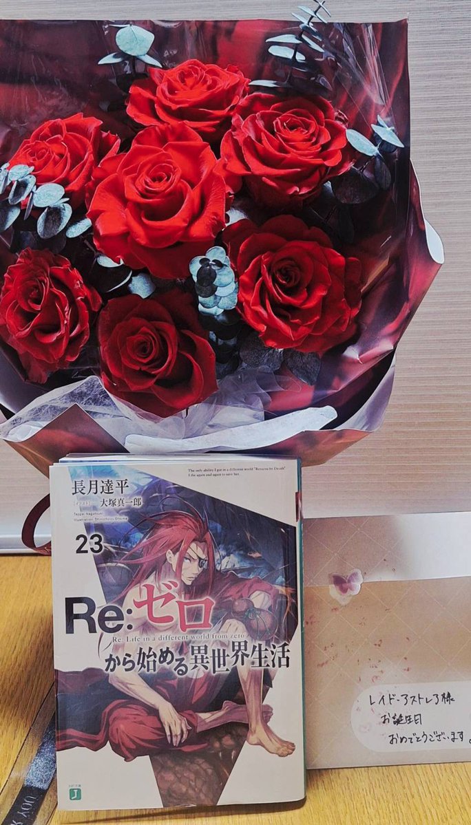nezumiironyanko's tweet photo. 10月1日は、リゼロの初代『剣聖』レイド・アストレアの誕生日です！　アストレア家らしい、真っ赤なお花をいただきました！　嬉しい！
昨日最終話となりましたアニメ四期においても大暴れしたレイドですが、たぶん、四期のスバルKill数だとシャウラとどっちかなーという感じの度合いです。
なお、『剣聖の加護』はレイドが強すぎたことが原因でオド・ラグナが作った結果、次の代の『剣聖』から付与されるようになったものなので、初代の彼は素です。剣を使っても使わなくても大体同じくらい強いという、リゼロ世界の暴の化身みたいな存在になります。
その詳しいエピソードが語られる日もいずれくるでしょうが、まずは六章を盛り上げてくれて大感謝でした！