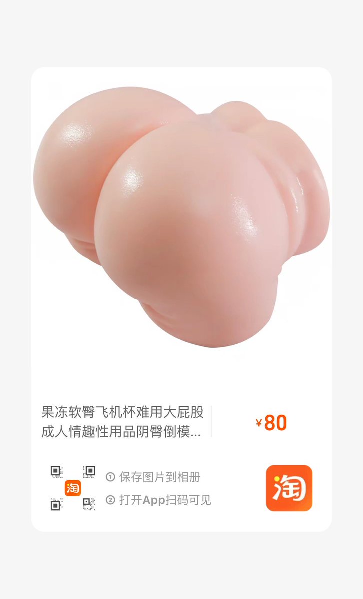 Kakalac_'s tweet photo. 大号果冻臀 https://t.co/PmadexTjCb