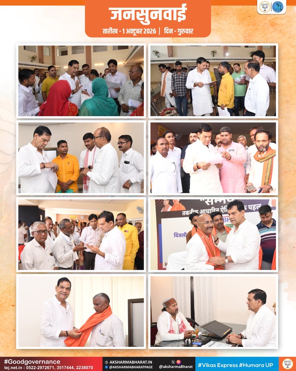aksharmaBharat's tweet photo. आज पूरे दिन मऊ में अपनों से आत्मीय मुलाक़ात व जनसुनवाई कर प्राप्त शिकायतों के शीघ्र समाधान हेतु सम्बन्धित अधिकारियों को निर्देश दिया।

इस दौरान आप सभी से मिले स्नेह व आशीर्वाद के लिए हृदय से धन्यवाद! नतमस्तक।

@narendramodi @myogiadityanath @AmitShah @NitinNabin @mppchaudhary @idharampalsingh @UPPCLLKO @PuVVNLHQ @puvvnlmau