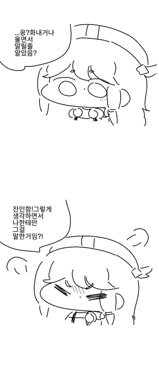 hanmineoo's tweet photo. "하지만 용서하마" (1/3) #트릭컬 https://t.co/nzv5uelU0u