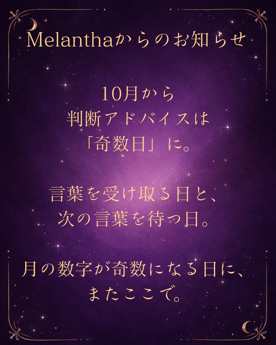 Melantha_PRO's tweet photo. èšèã«ããæºã¡ãæ¥ãš
ç ãæ¥ããããŸãã
10æããMelantha倿ã¢ããã€ã¹ã¯ã
ã奿°æ¥ãã«ãå±ãããŸãã
ã²ãšã€åãåãã
ã²ãšã€èãã
次ã®èšèãŸã§äžæ¥ã空ããã
æã®æ°åã奿°ã«ãªãå€ã
ãŸãããã§ãäŒãããŸãããã
#Melantha
#仿¥ã®ã¢ããã€ã¹
#倿èšèš
#æèæŽç
#ã¿ããããšçŸå® https://t.co/XSPWf984oM