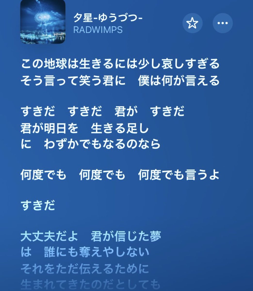 ssh_omx's tweet photo. 何度でも 何度でも 何度でも言うよ
すきだ
#RADWIMPS #野田洋次郎 #夕星 https://t.co/u58HlrBlQz