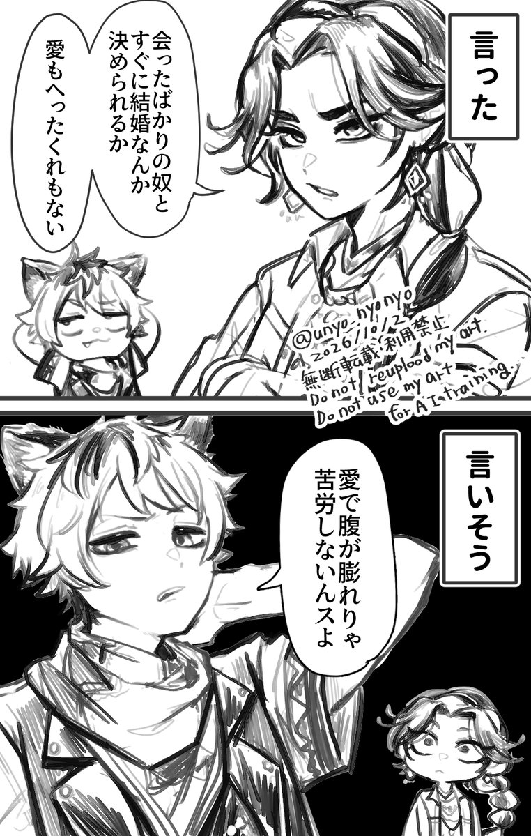 unyo_nyonyo's tweet photo. 【ラギミナ】価値観の違いエグそうでどっちも好 https://t.co/7eJAzJrt9e