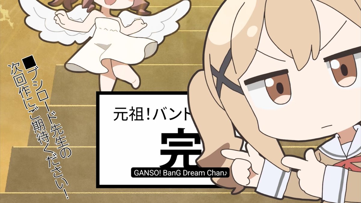 Makewarima's tweet photo. Después de un año entero, hoy es el último jueves de GANSO!

El Bandori-chan son los amigos que hicimos en el camino. https://t.co/sawlpXDfZi