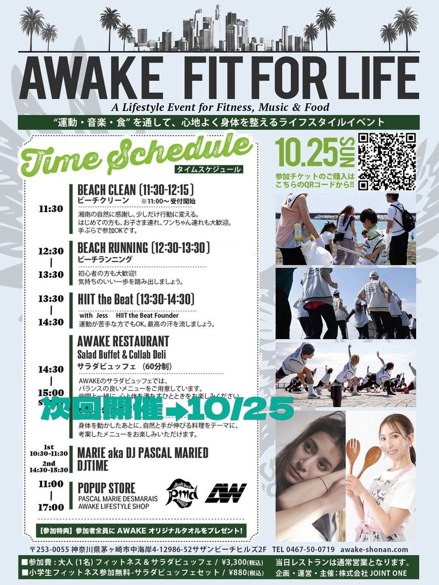 ncqE7WQsHI49036's tweet photo. 先日、27日、日曜日RUNイベントに参加しました❗告知は、会場でDJとして参戦のマリエさん👍2度目ましてでした😆宜しかったら画像を❗四枚目の動画は、先月都内のマリエさんのDJイベントの一幕です🎉▶神奈川県茅ヶ崎市のサザンビーチ前にあるオールデイダイニング「AWAKE（アウェイク）」
海の目の前に位置する「サザンビーチヒルズ」の3階にあり、オーシャンビューを楽しみながらイタリアンやアメリカンなどの創作料理を楽しめるライフスタイルショップ併設のレストラン🔴公式Instagramアカウントは、AWAKE 公式Instagram (@awake_shonan)です。
#茅ヶ崎市 　#DJ　#マリエ