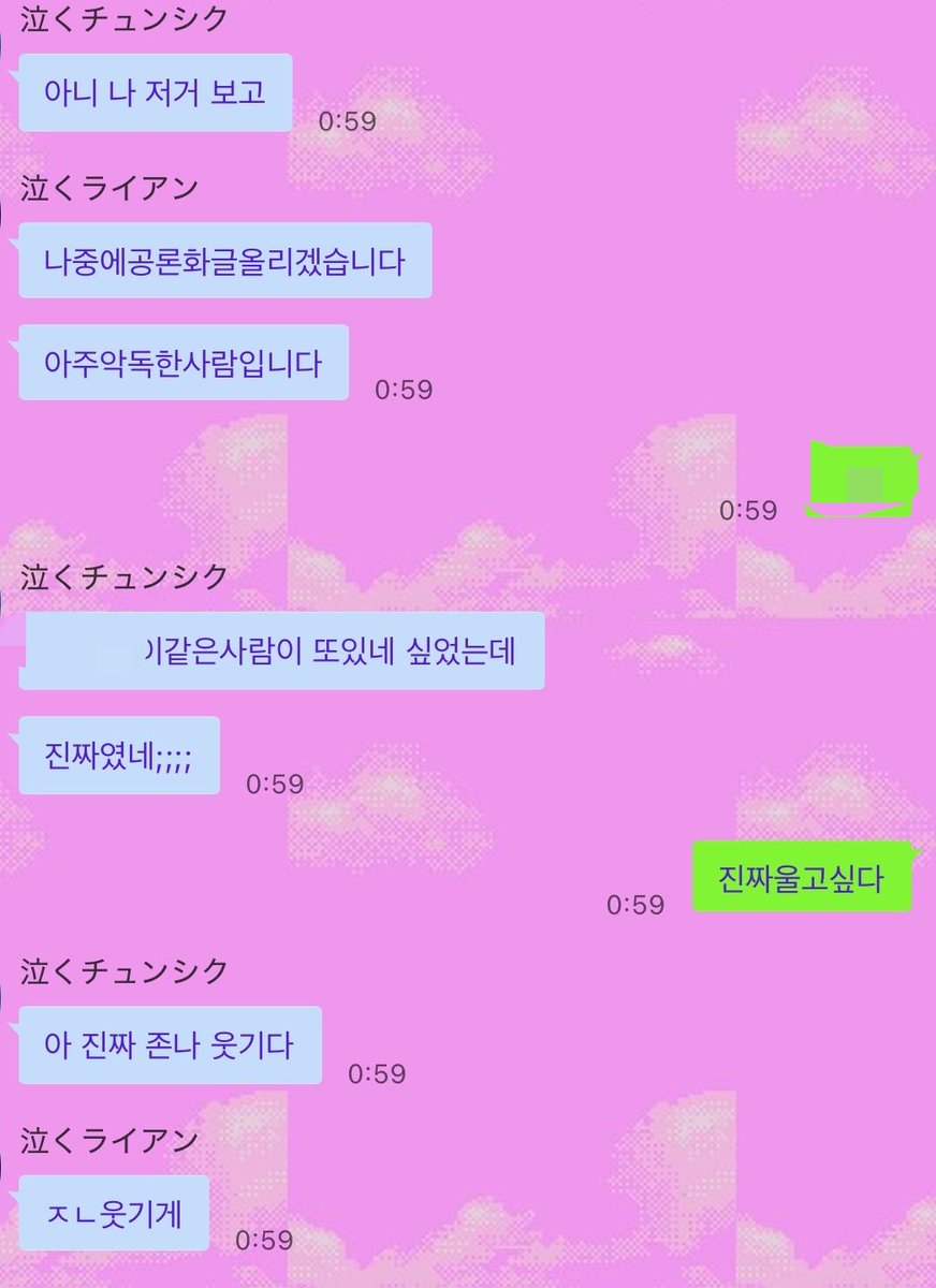 m___t__t_'s tweet photo. 모든 종교와 모든 사랑을 응원합니다
정말 부끄럽기 짝이 없지만 해명해봅니다
다들 좋은 하루 되세요…
(본인 인증이랄건 할만한게 없는데 친구들과의 대화라도 올려봅니다) https://t.co/0ZKEQfAzYe