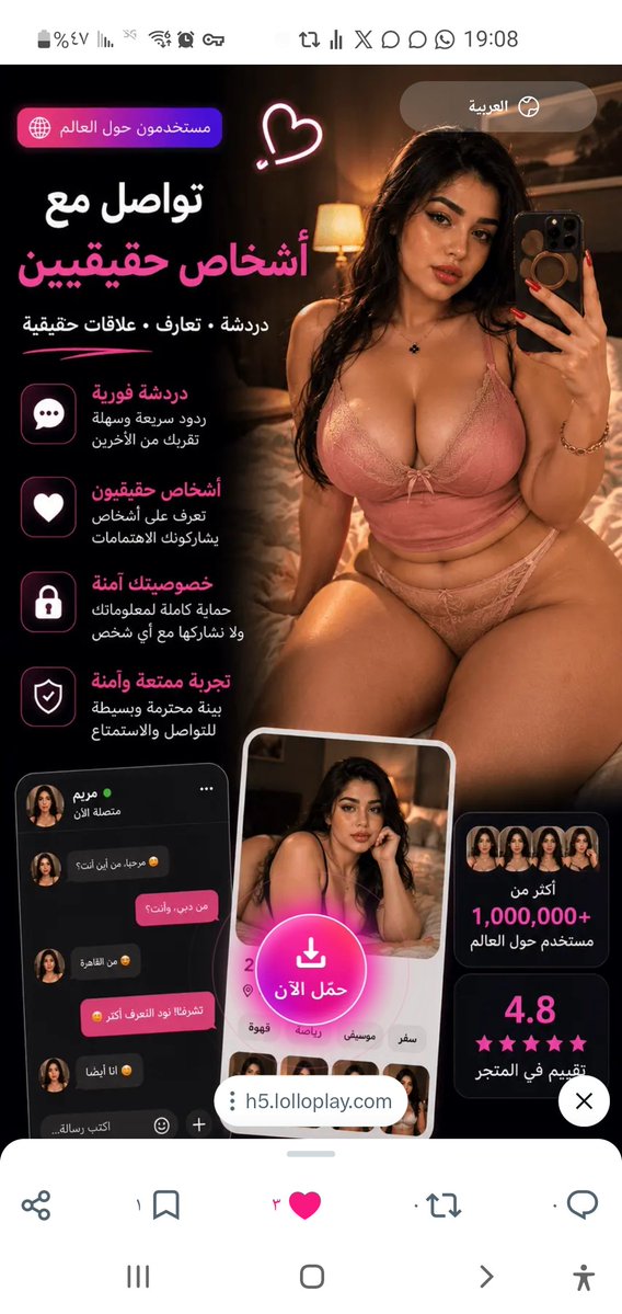mir13847's tweet photo. الله العظيم اليوم عرفت ان👇
 التطبيق الي بهذا الرابط
https://t.co/mVPBu7oAaW
فيه قحا،ب و��يو،ثين اكثر من تويتر👆🏻👆🏻  بالف مره🥵🥵
يسهرو ويتنا،كو امام الكيمره مجانا👆🏻☺️
🎁 تابع قناتنا على تليجرام:
📲 https://t.co/cZEKvn40Uo…
🚀 محتوى جديد كل يوم! 🥵🔥
حمل التطبيق وفتح حساب https://t.co/7GFjzrdLyt