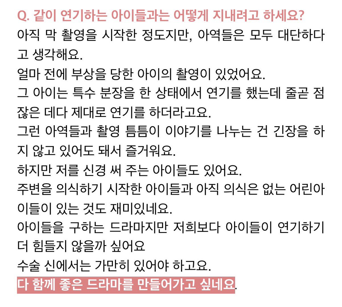 xxvuluv's tweet photo. 야마자키 켄토 굿닥터 인터뷰 좋음..
미나토 .. 🥹 https://t.co/60CTb9xKdj