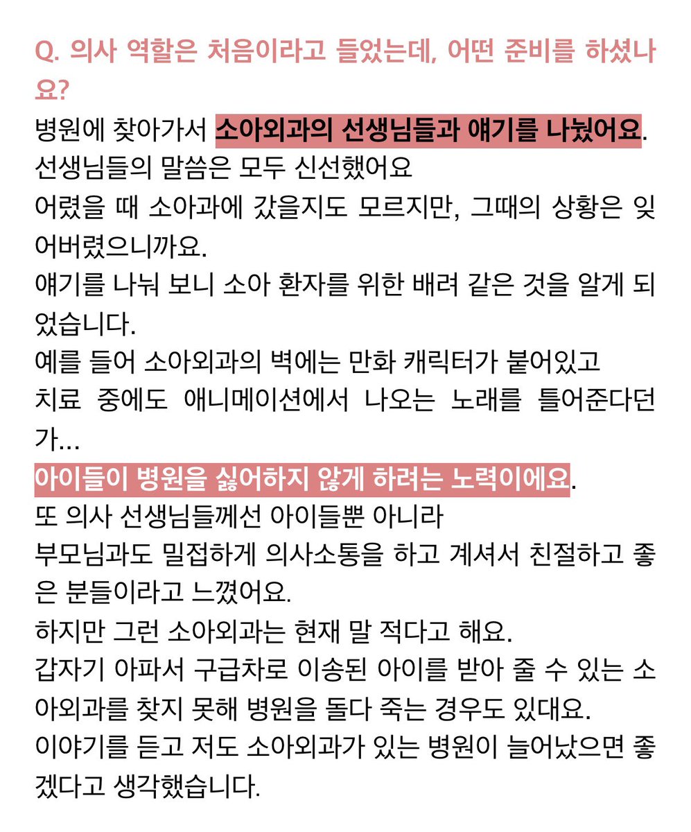 xxvuluv's tweet photo. 야마자키 켄토 굿닥터 인터뷰 좋음..
미나토 .. 🥹 https://t.co/60CTb9xKdj