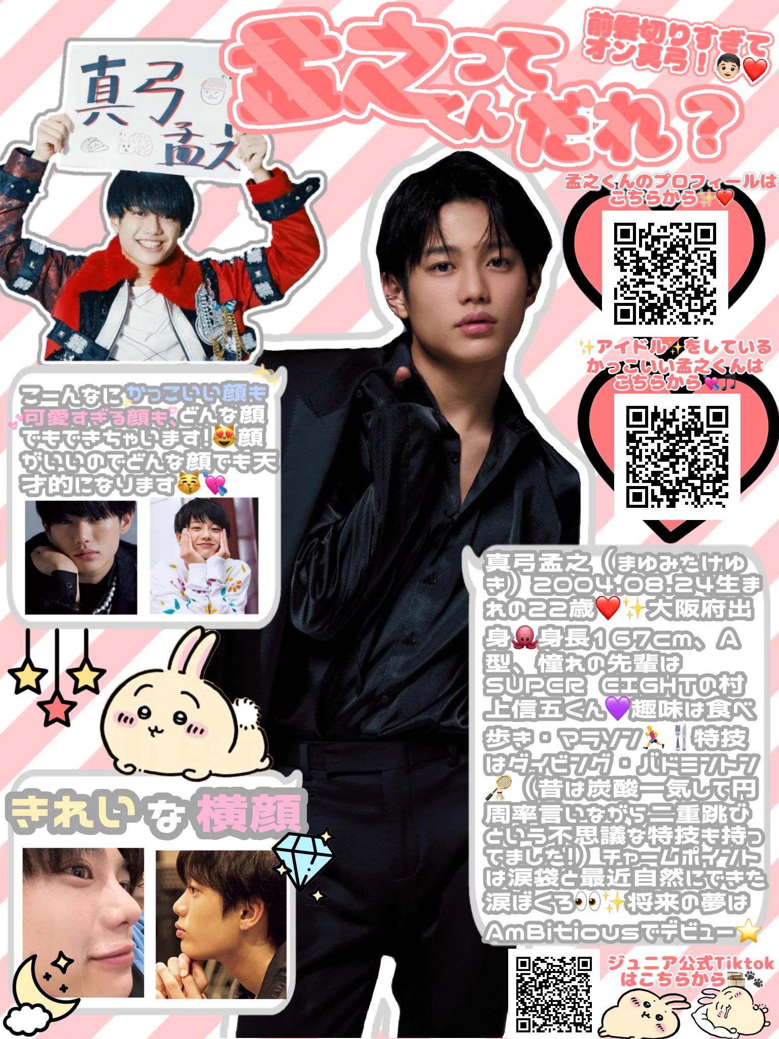 𝟳𝗮𝗸𝗲𝘀𝘂𝗸𝟭♡ (@_7akesuk1nyan_) / X