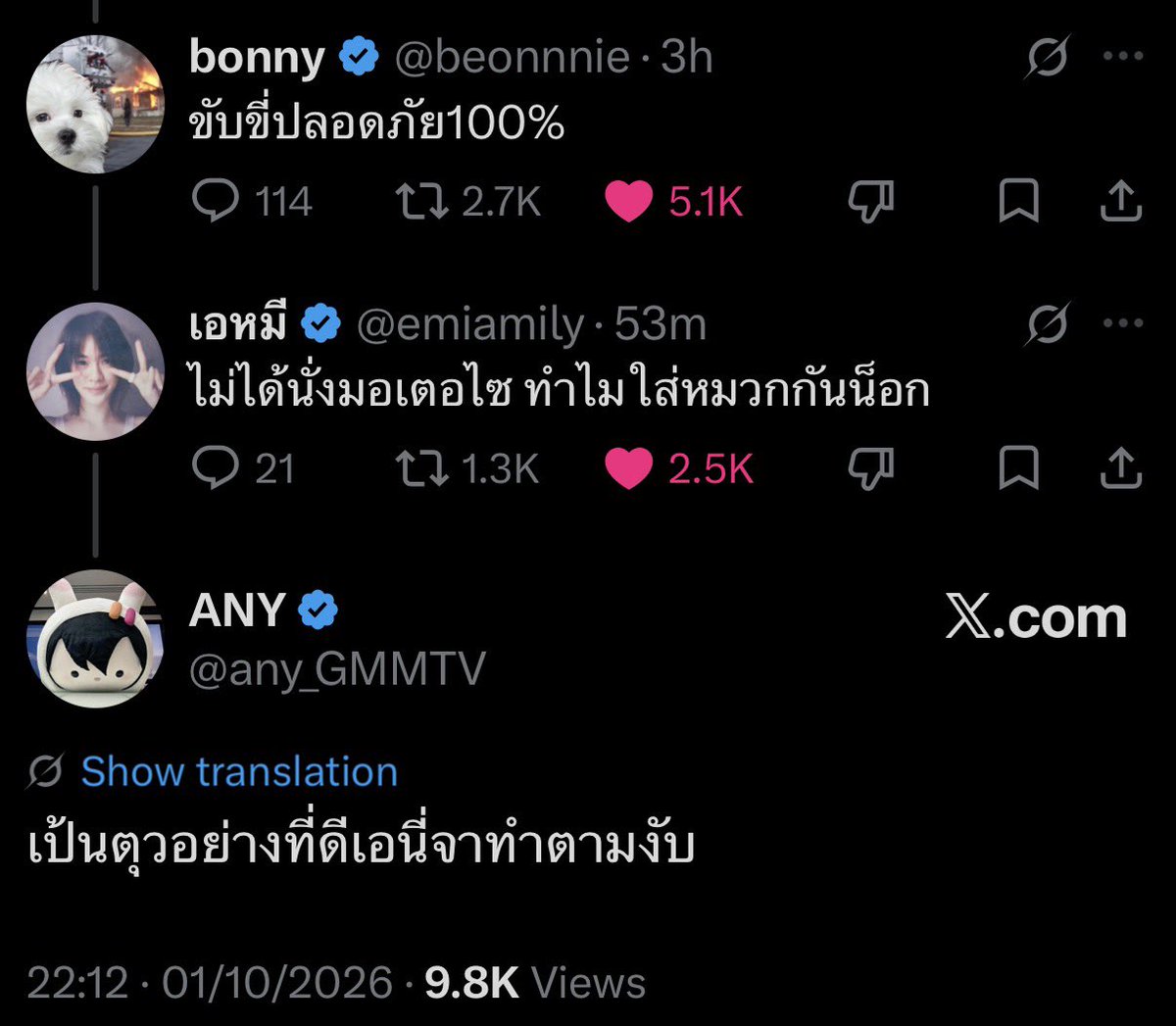 vacantvolcanic's tweet photo. #EmiBonnieAny
#emiamily #beonnnie #ANY

👤: Emi has been beautiful for a long time. Whenever my co-worker screams over her series, I always tell them that she's been pretty ever since early secondary school 5555 Out of everyone at our school with short hair, she was the best-looking. Short hair really suits her. It's like it was made for her. She's mixed and has a really striking face. Other ppl in the school were pretty too, sure, but Emi was unique. She could've been a model.
🦊: (old image of herself) Is it true?

- 🐰: Riding safe 100%.*
🦊: I'm not on a motorcycle, how come I have a helmet?

- 🦋: Just like Any~
🦊: Mimi as a child.
🦋: The DNA is super clear ngub.

* The short hairstyle that Emi sports in the photo she posted is the classic Thai schoolgirl short haircut that was mandatory for school kids. In some schools, long hair was also okay, but it had to tied back neatly in a ponytail. For the short bob hairstyle, it's usually cut as a straight bob between ear and chin length, so ppl often joke that it looks like a helmet.