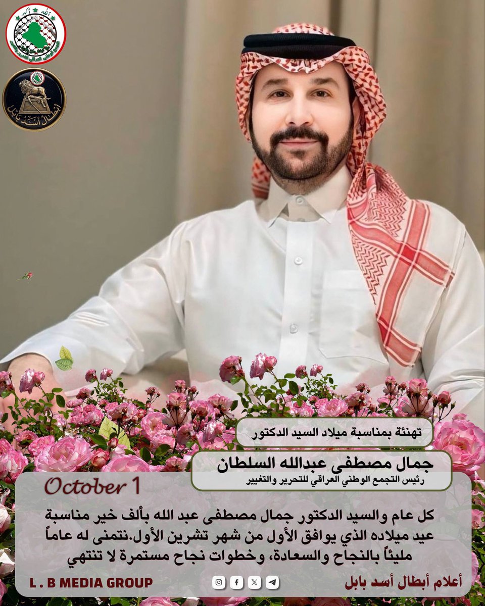 Asoghso's tweet photo. أعـــلام أبطـــال أســــد بابــــــل https://t.co/IptBpxIPlH