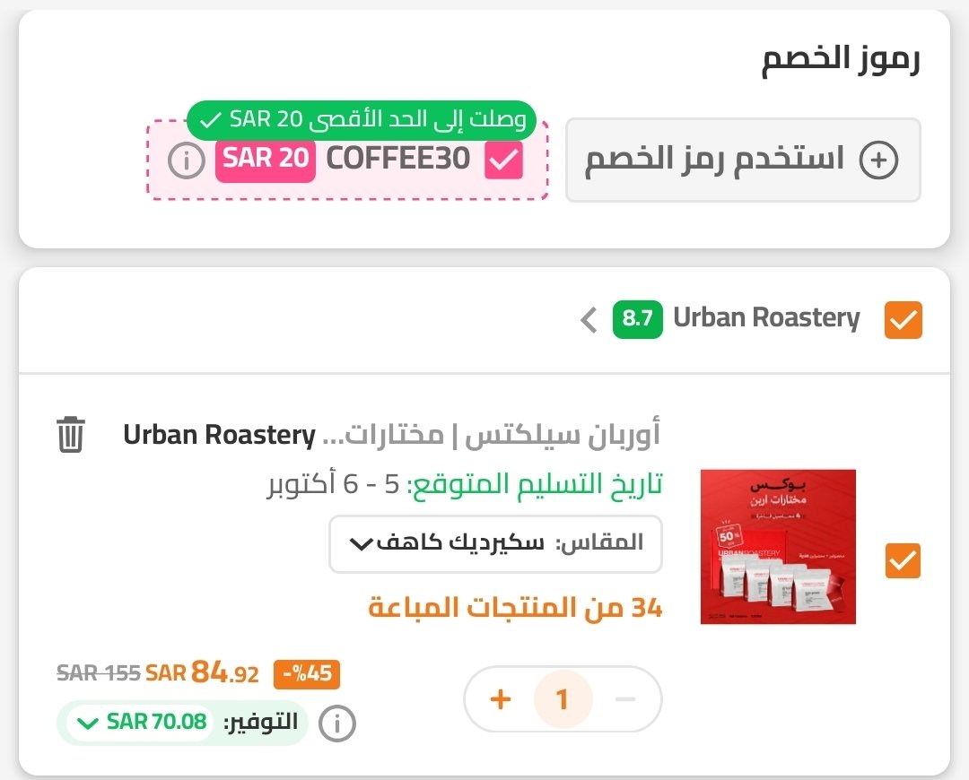 saudioffer0's tweet photo. بوكس 4 محاصيل 250 جرام  + أكواب من محمصة أربن بـ 84 ريال

》السعر لكل 250 غم بـ 21 ريال

استخدم كود : COFFEE30

للوصول للمنتج 👇
  https://t.co/bdqx5CAM81

لمنتجات اخرى مؤهله للكود👇
https://t.co/lCHQvP8fjv

. https://t.co/5VSyDrRLBU