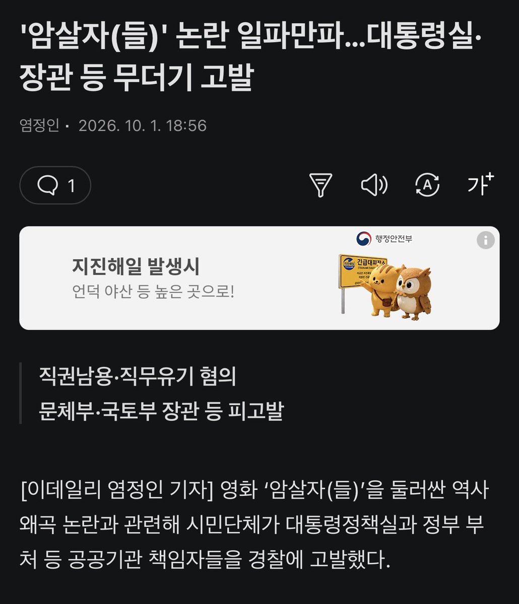 ferwsk's tweet photo. ???
언제부터 영화 만들면 대통령 허락받고 만들어야됐음???? https://t.co/Oi3hNGcmK8