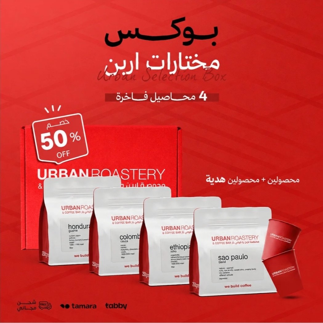 saudioffer0's tweet photo. بوكس 4 محاصيل 250 جرام  + أكواب من محمصة أربن بـ 84 ريال

》السعر لكل 250 غم بـ 21 ريال

استخدم كود : COFFEE30

للوصول للمنتج 👇
  https://t.co/bdqx5CAM81

لمنتجات اخرى مؤهله للكود👇
https://t.co/lCHQvP8fjv

. https://t.co/5VSyDrRLBU