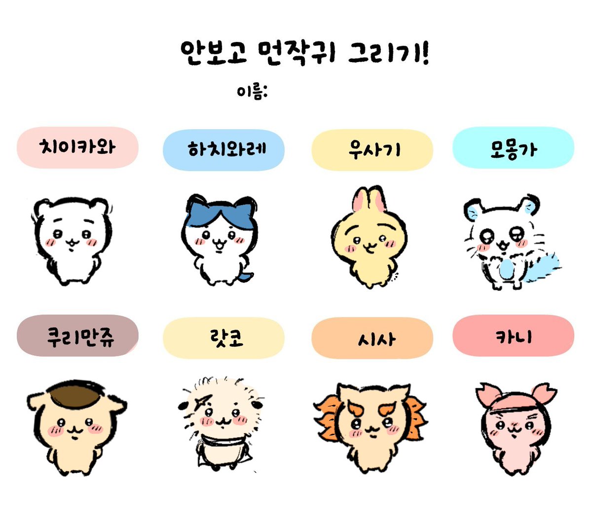 Z_ro__00's tweet photo. 남친이 해달라했는데 막상 안보고 그리려니까 기억이 안나 https://t.co/lGVVq673vU