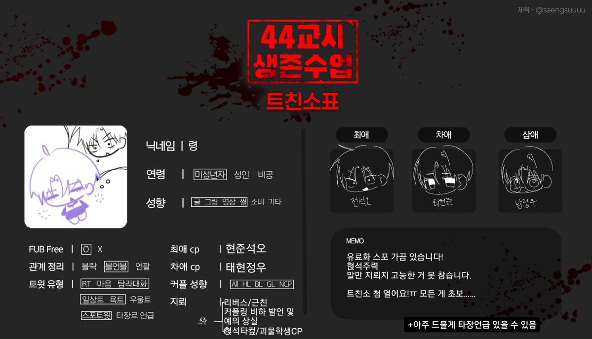 lyung_7's tweet photo. #44교시생존수업_트친소
#44교시생존수업
트위터를 잘 몰라서🥹 다시 올려봅니다
흔적 남겨주시면 취향 맞는 분 위주로 천천히 찾아갑닏닷
친해지고 싶어요!///ㅠㅠ https://t.co/1pUn3djH2e
