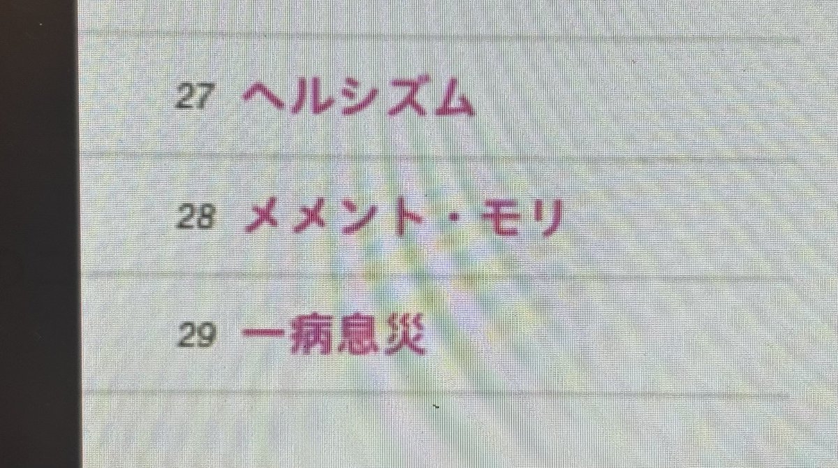 Tokagewriter03's tweet photo. 深夜のこんな時間帯に素でメガスターミーみたいな声出た https://t.co/B3ue2dcnrl