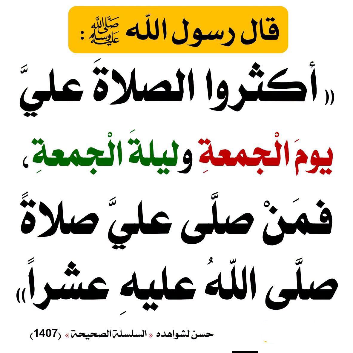 alaqidat_sahiha's tweet photo. اللهم صل وسلم وبارك على نبينا محمد وعلى آل محمد كما صليت على آل إبراهيم إنك حميد مجيد. https://t.co/auF2kp5xAB