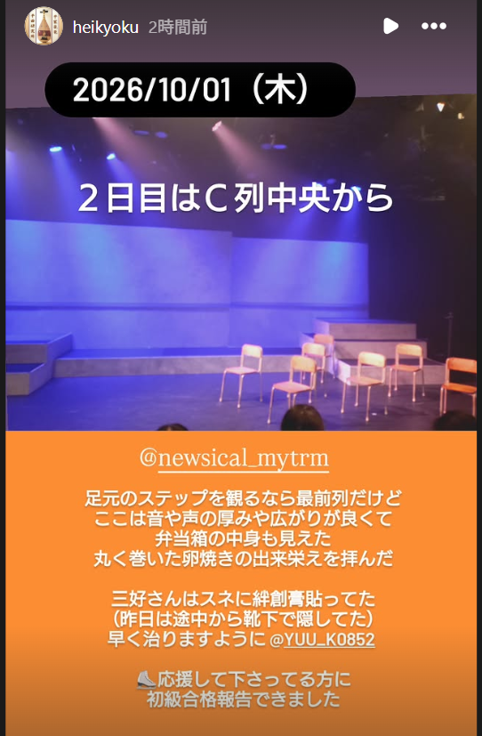 heikyokulabo's tweet photo. #Newsical #FOCUS公演
2日目。
映画館みたいに座席を選べるシステム。今日は3列目の中央から俯瞰。小道具の見え方も違う。
有料配信で小道具製作過程も垣間見たので、なんとなく愛着を感じてしまう。
客席の顔ぶれも少しわかってきて、お声をかけて下さる方があったりして、小劇場の魅力を味わう。 https://t.co/AvXTqAnquI