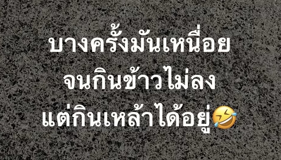 mmummy_yy's tweet photo. เอาเหล้ามา😅 https://t.co/8G9bPLdHCy