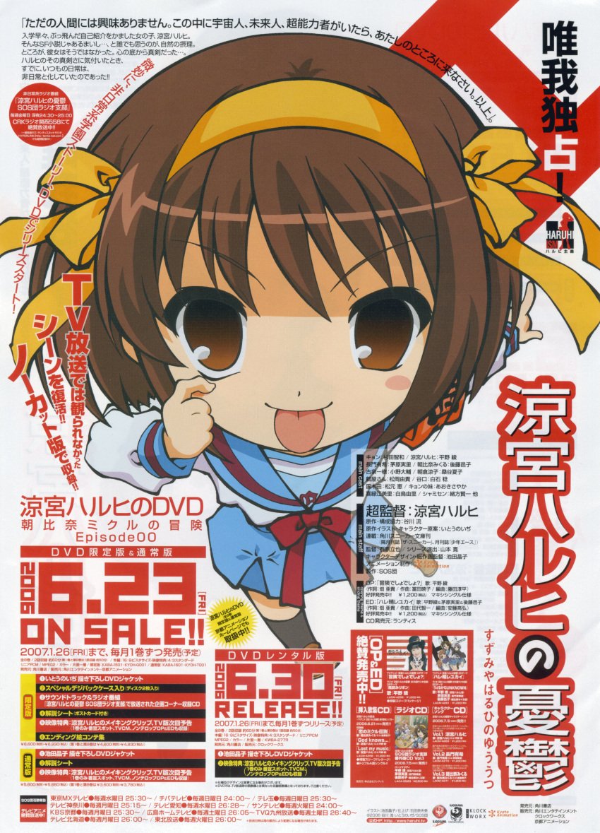 HaruhiBotKioku's tweet photo. https://t.co/TwMLc9gvaE