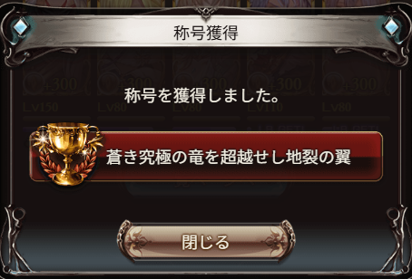 D_Chaleur9610's tweet photo. 思い付きでスパバハソロ挑戦したら出来ちまった
キャラ不在過ぎてヴェルサシアは無理だろうけど天元、ルシゼロと段階踏んで攻略していきたいな https://t.co/VIft48tJoo