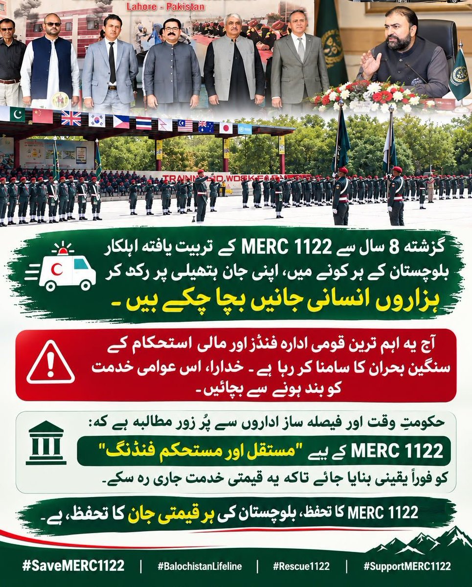 RafiKha85468277's tweet photo. وقت کا تقاضا ہے کہ MERC 1122 بلوچستان کو ایک مستقل ادارہ بنایا جائے MERC کے ملازمین گزشتہ 7 سالوں سے پروجیکٹ موڈ پر خدمات انجام دے رہے ہیں، جبکہ فنڈز میں تاخیر کے باعث کئی مرتبہ 2 سے 3 ماہ تک تنخواہیں بھی بند ہوتی ہیں۔
#MERC1122Balochistan
#SaveMERC1122
@bakhtkakar43 https://t.co/tsEcOO6p4g