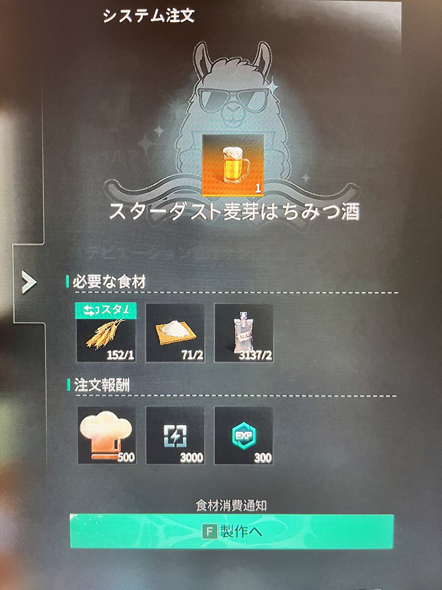 vitz_nao's tweet photo. うーん、やっぱおかしいなぁ。

何回作ってもこのはちみつ酒だけは納められない。いつまで経っても残ってしまう

#OnceHuman
#ワンスヒューマン https://t.co/aEx2l94rQ8