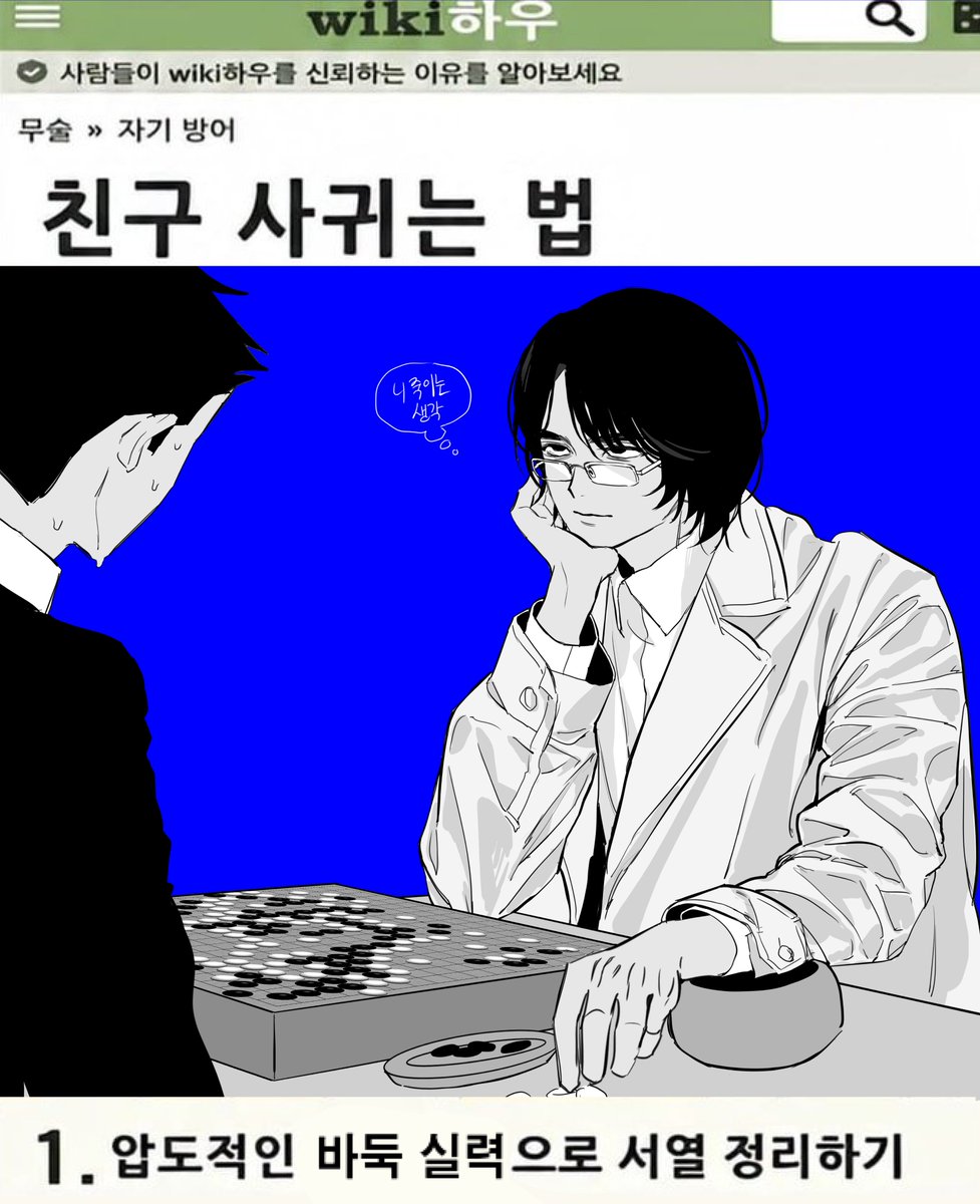 yuru0216_'s tweet photo. 고이
이세돌식 친구 사귀는법(구떤남자:ㅠㅠ) https://t.co/n4wqnOM97h