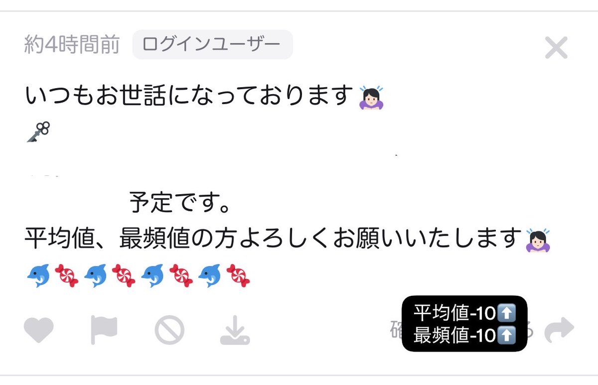 En_MGsodan's tweet photo. ENHYPEN THE SIN:BLISS ミーグリ シリアル 相談 個別ハイタッチ 個ハ 個別サイン 個サ プレサ プレミアムサイン会 観覧 プレサ観覧 ジョンウォン ジェイ ジェイク ソンフン ソヌ ニキ 当選 全ハ ロングサイン ロンサ ツーショ ツーショット

🍀⬇️平均値、最頻値⬇️🍀 https://t.co/uobQVpdFBr