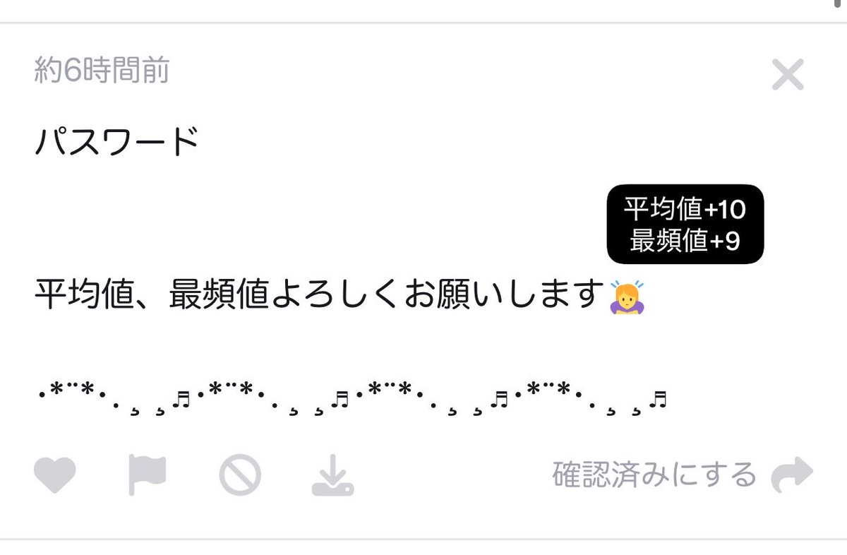 En_MGsodan's tweet photo. ENHYPEN THE SIN:BLISS ミーグリ シリアル 相談 個別ハイタッチ 個ハ 個別サイン 個サ プレサ プレミアムサイン会 観覧 プレサ観覧 ジョンウォン ジェイ ジェイク ソンフン ソヌ ニキ 当選 全ハ ロングサイン ロンサ ツーショ ツーショット

🍀⬇️平均値、最頻値⬇️🍀 https://t.co/uobQVpdFBr