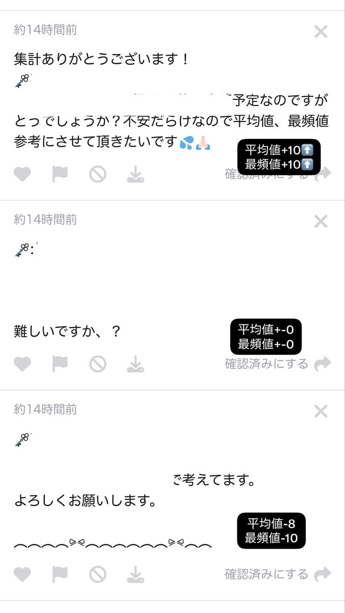 En_MGsodan's tweet photo. ENHYPEN THE SIN:BLISS ミーグリ シリアル 相談 個別ハイタッチ 個ハ 個別サイン 個サ プレサ プレミアムサイン会 観覧 プレサ観覧 ジョンウォン ジェイ ジェイク ソンフン ソヌ ニキ 当選 全ハ ロングサイン ロンサ ツーショ ツーショット

🍀⬇️平均値、最頻値⬇️🍀 https://t.co/uobQVpdFBr