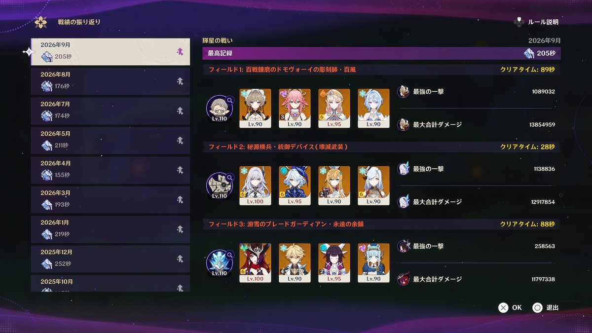 NullitasNulli's tweet photo. 2日目にして割と大きく更新できました。
イネコロ星電導チャスカと言うネタのような編成が意外と強かったw #原神 #幽境の激戦 https://t.co/4hLfSR86rP
