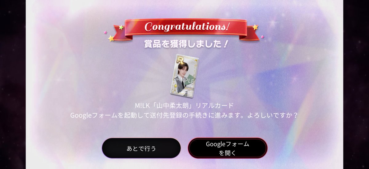 Milk_zu1223's tweet photo. シェスエビリアルカード課金したらまさかの一発で柔太朗くん！
カードも出たし嬉しい！ https://t.co/Q0d2oZ6YDG