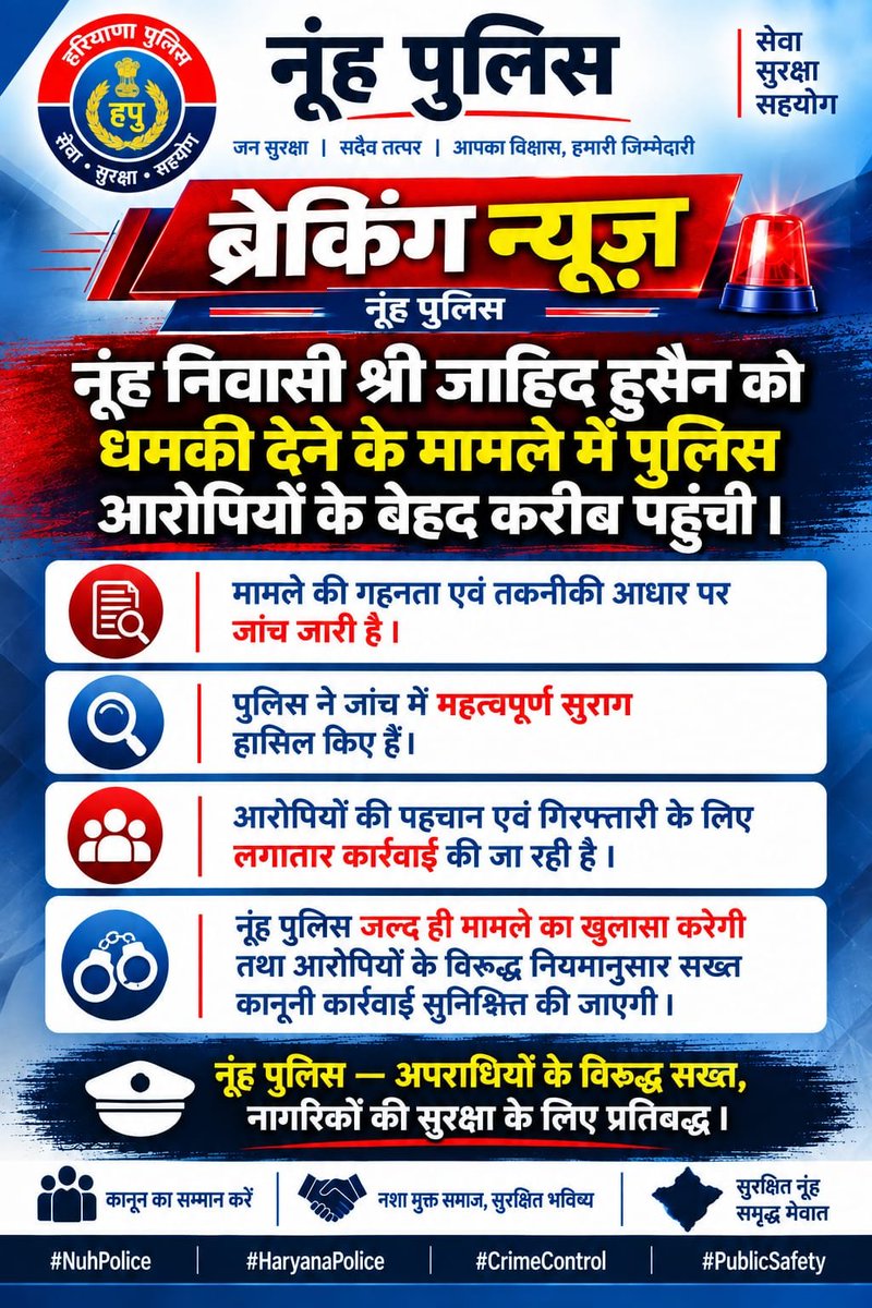 nuhpolice's tweet photo. #nuhpolice #cmoharyana https://t.co/9JHig3g5qW