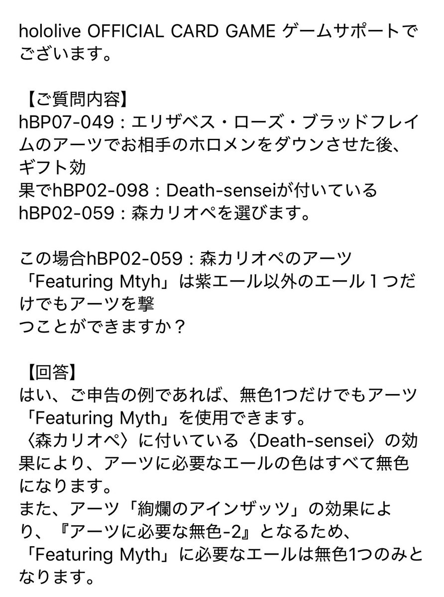 soarpeace's tweet photo. ホロカの裁定は基本的に公にしておかないと無駄に時間取るだけなんよな

秘匿して奇襲みたいな使い方するよりは公開して後ろ盾として用意するのがベストだと思ってる

そう言えばかなり前に送ったやつの結果の共有を忘れていた気がするのでここに載せておきますね https://t.co/EANo7DB3YB