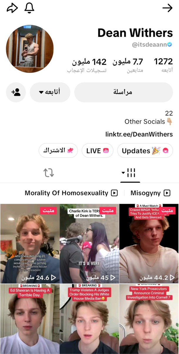 Enheduanna1__'s tweet photo. شفت بنية بالتيك توك تتكلم عن ناشط امريكي يتكلم عن حقوق الإنسان خلي نروح نعلق عنده بالتعليقات بالإنكليزي أو حطو اله هاي الصورة مال القانون الجعفري بلكي يتكلم عن الموضوع لان مشاهيرنا سلام الله عليهم بس بالمشاكل يتذكرونا !

اسم حسابه بالتيك توك : Dean Withers
#ضد_قانون_الاحوال١ https://t.co/ClaXzFF7lu
