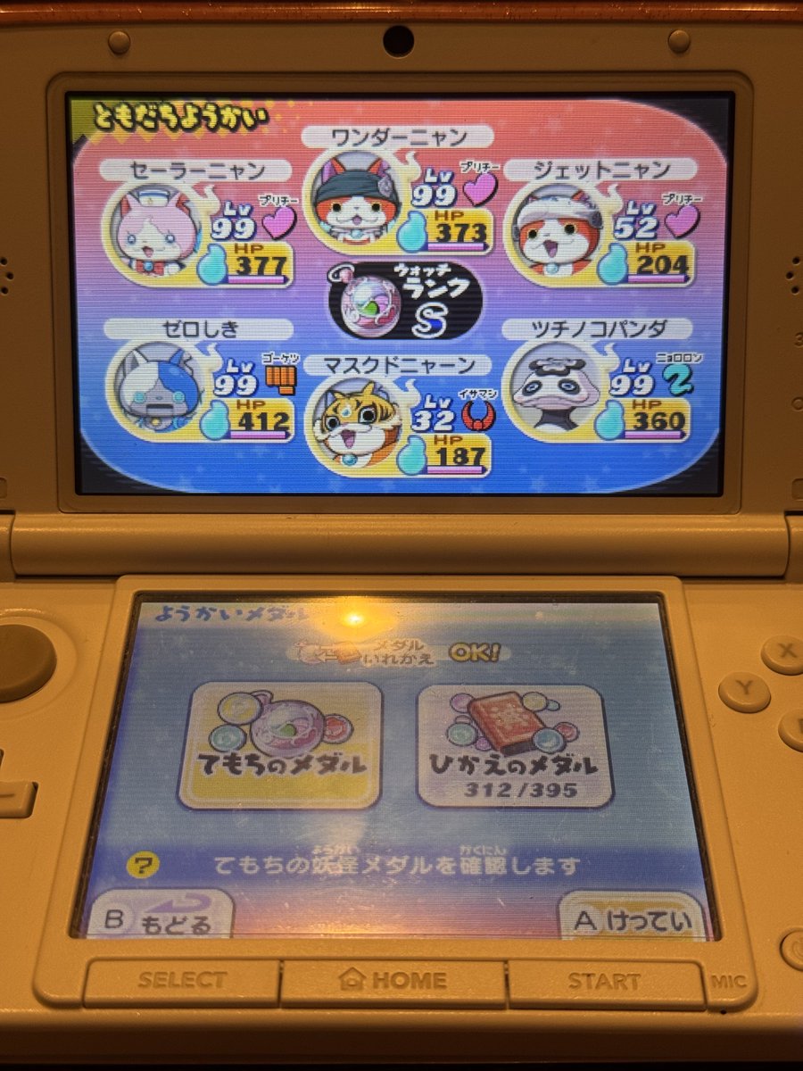 _cuore_blume_00's tweet photo. QRコード出してるの納得いかない
ツチノコパンダの尊厳破壊もいいとこよ
なんか当時の努力を無駄にされたようで悔しいから自慢してやる！！！！ https://t.co/ScAMYLLBZl