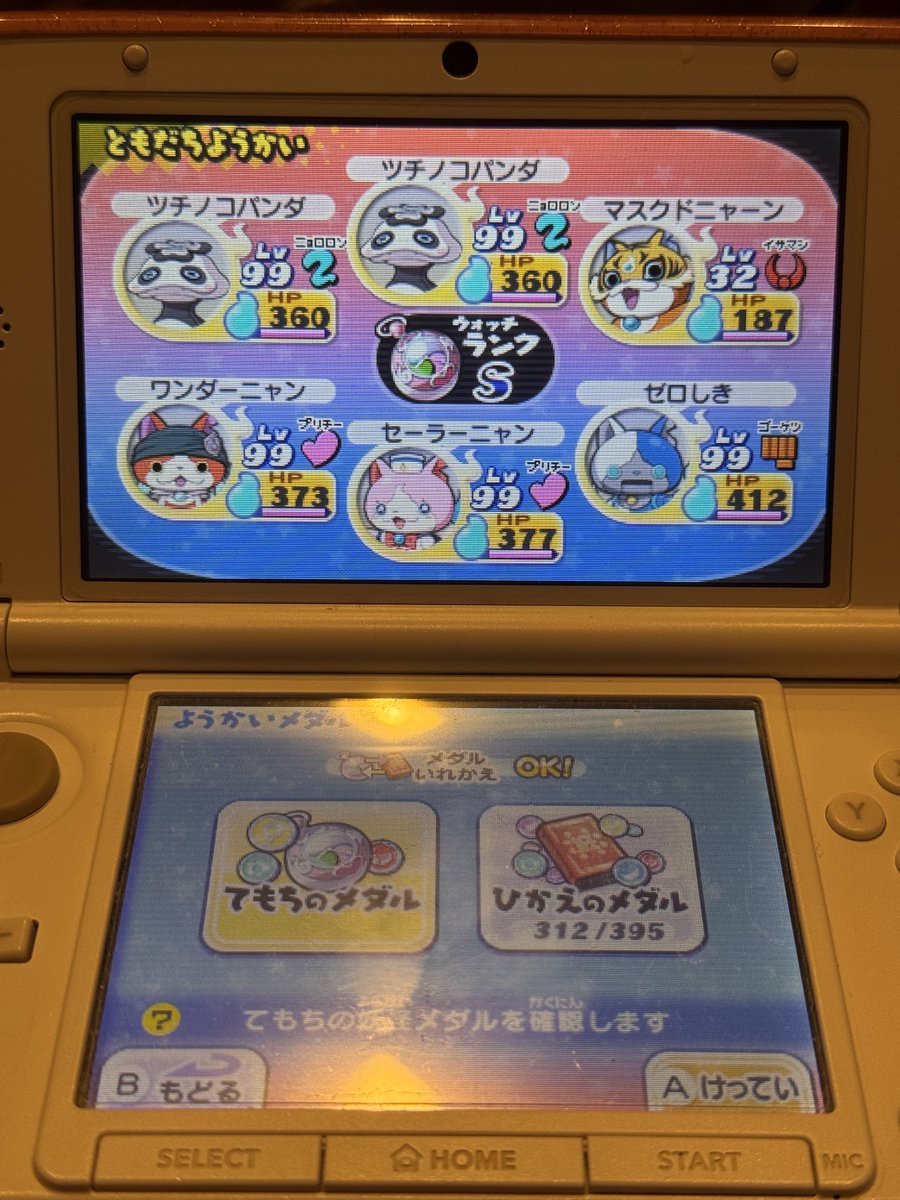 _cuore_blume_00's tweet photo. QRコード出してるの納得いかない
ツチノコパンダの尊厳破壊もいいとこよ
なんか当時の努力を無駄にされたようで悔しいから自慢してやる！！！！ https://t.co/ScAMYLLBZl