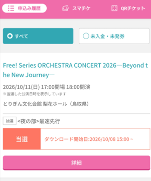 Free_haruka063's tweet photo. Freeのオケコンのチケット　グッズありの譲渡でしたら手数料負担するので引き取って頂ける方いませんか？昼の部２枚です。詐欺怖い方イベント後全額後払いでも大丈夫です。宜しくお願い致します。 https://t.co/QyLla0hzlR