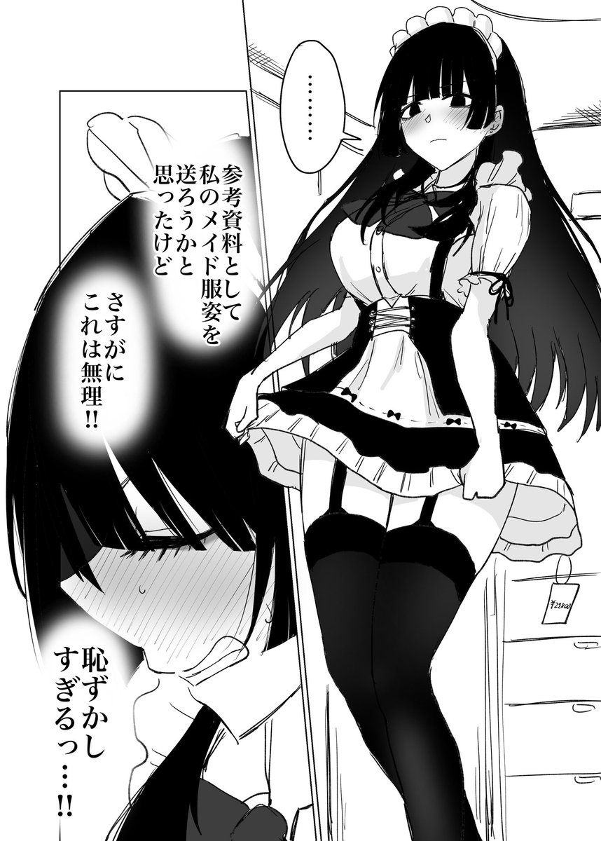 Haruki_freedom_'s tweet photo. 俺のことが大大大好きな美人女編集者4
メイド服 https://t.co/5Mzxyf9veq