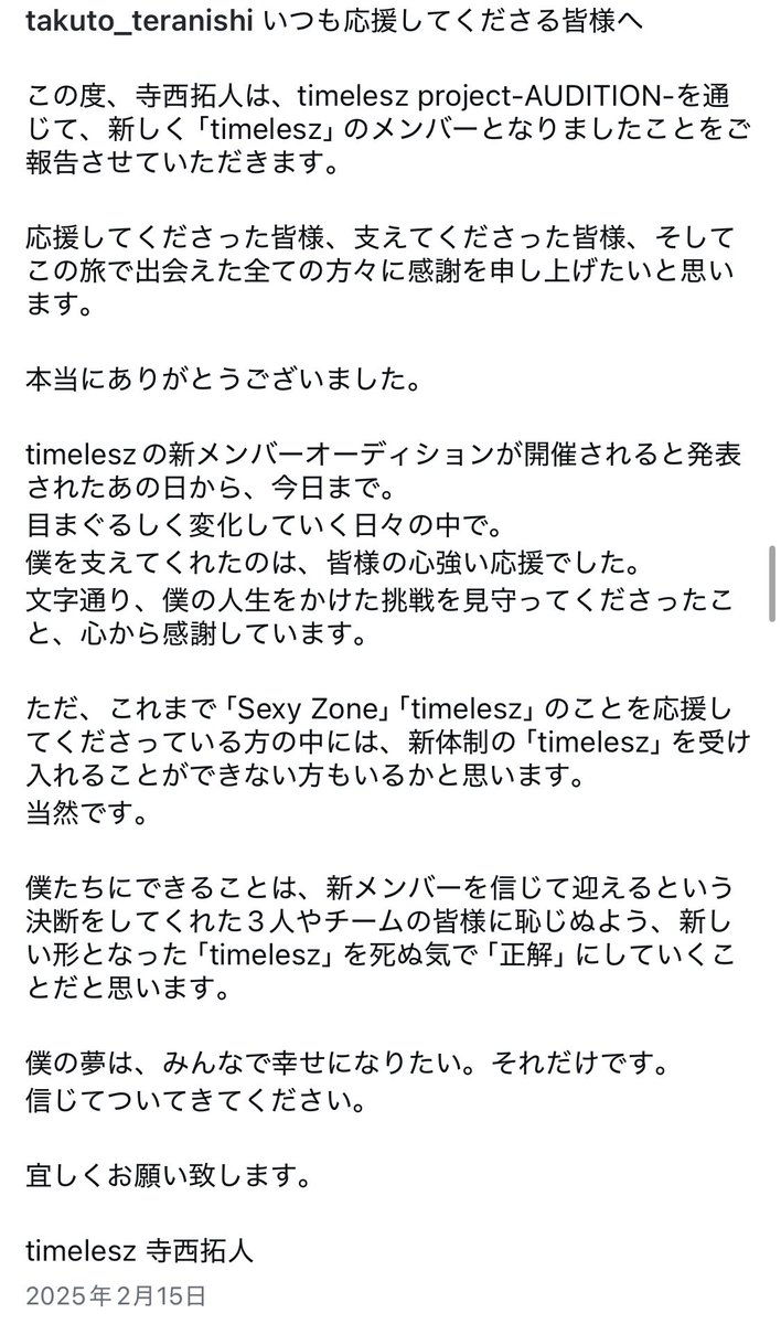 tera_____1231's tweet photo. 全部は保存できなかったけど
寺西インスタから消えたであろう写真

#timelesz https://t.co/UYz5tskvA1