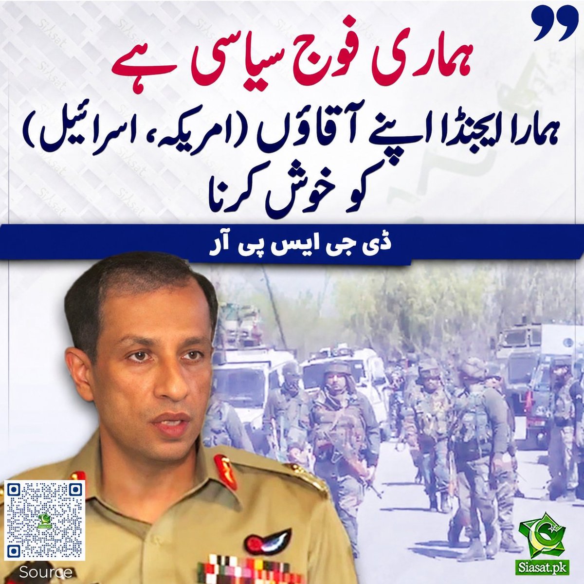 ZafarItaly's tweet photo. اس کا مطلب جانتے ھو ڈی جی آرٹیکل 6 لگے گا بیان واپس لے لو🤪 https://t.co/GlWOZ7RBCo
