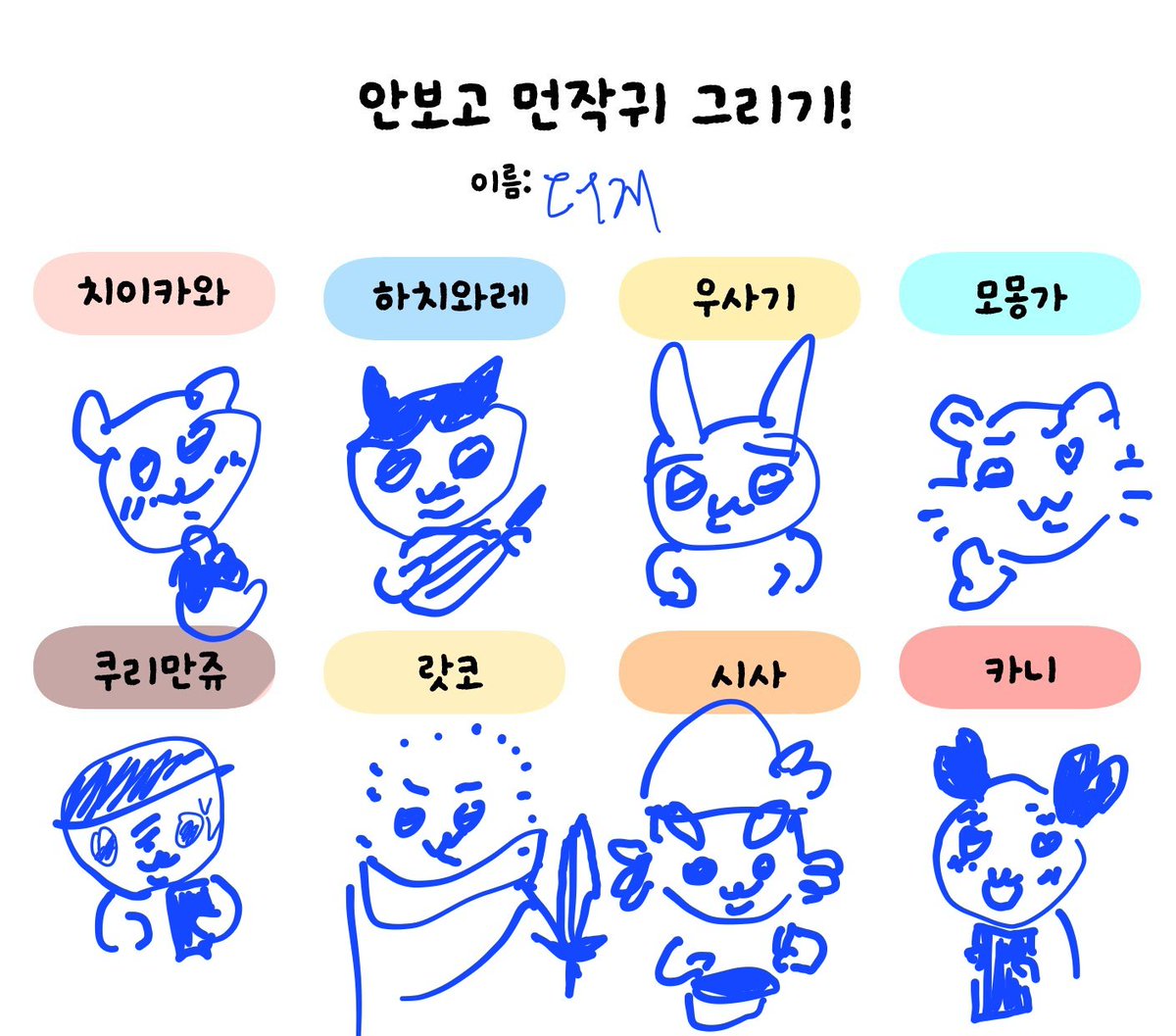 owo_0509's tweet photo. 저 실력 평가좀요 https://t.co/OmlXxP9wjs