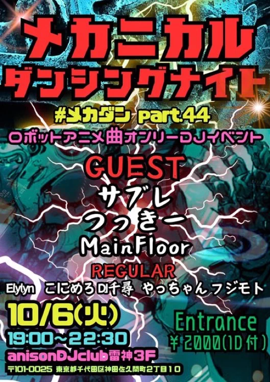 ☆アニソンDJ-club雷神☆ on X: 